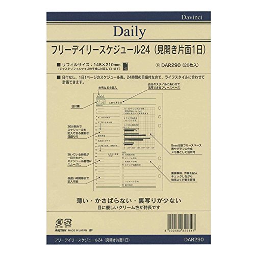 Amazon.co.jp: ダ・ヴィンチ リフィル A5サイズ フリーデイリー