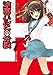 涼宮ハルヒの分裂 「涼宮ハルヒ」シリーズ (角川スニーカー文庫)