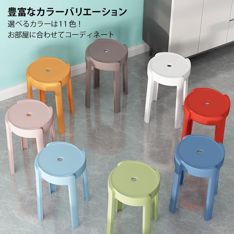 Amazon.co.jp: スタッキング カラフル スツール 直径30cm × 高さ45cm