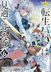転生ババァは見過ごせない！ 3 文月路亜 直筆イラスト入りサイン本 未開封品 転生ババァは見過ごせない！ 3 文月路亜 直筆イラスト入りサイン本 未