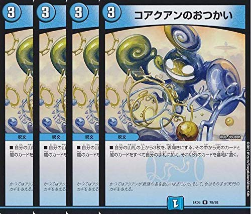 Amazon.co.jp: 【4枚セット】デュエルマスターズ/コアクアンのお