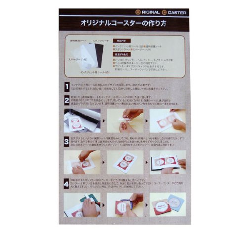 Amazon.co.jp: OC-002 オリジナルコースター作成キット インクジェット