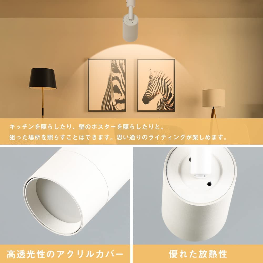 Amazon | 共同照明 4個セット ダクトレールライト スポット