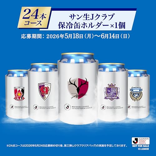 Amazon.co.jp: サントリーお酒: サントリー生ビール