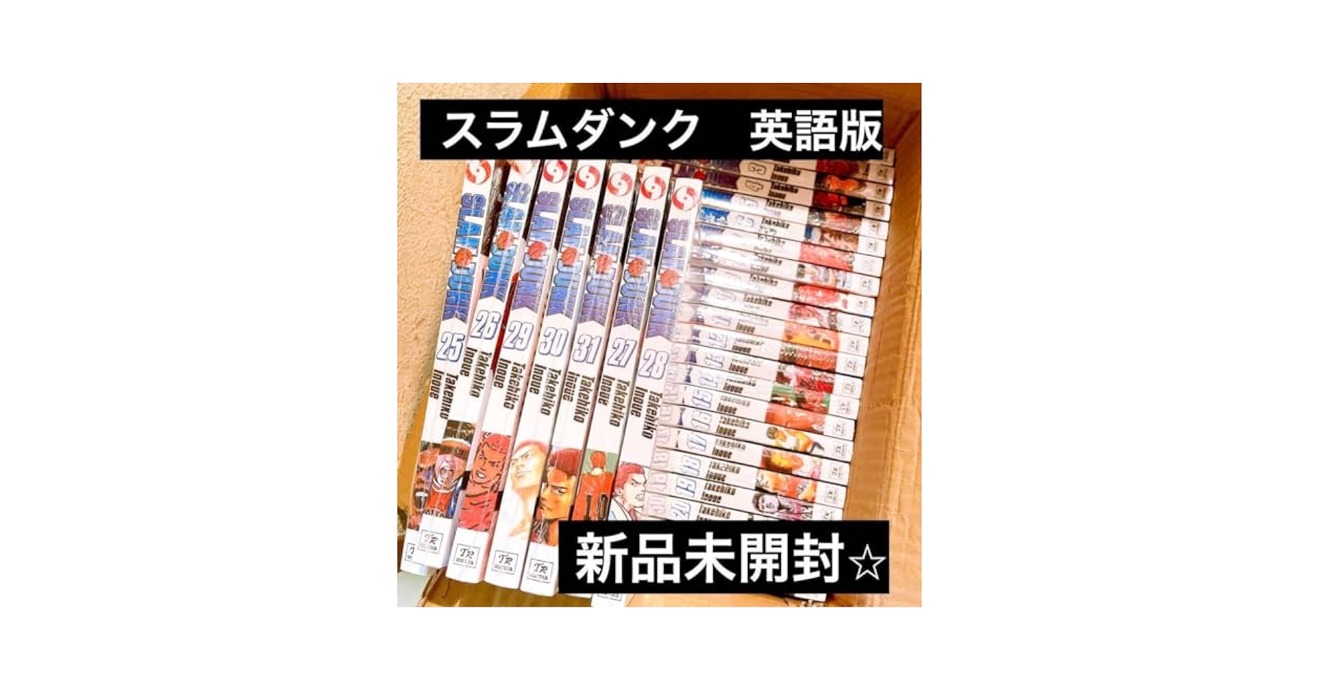 スラムダンク　英語版　全巻セット Amazon.co.jp: 無開封スラムダンク 英語版 1～31全巻セット