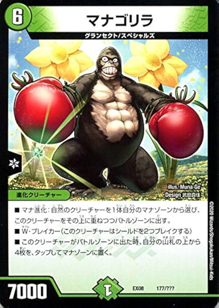 Amazon.co.jp: デュエルマスターズ マナゴリラ 謎のブラック