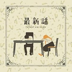 �ŐV�b / �a�ʂ�