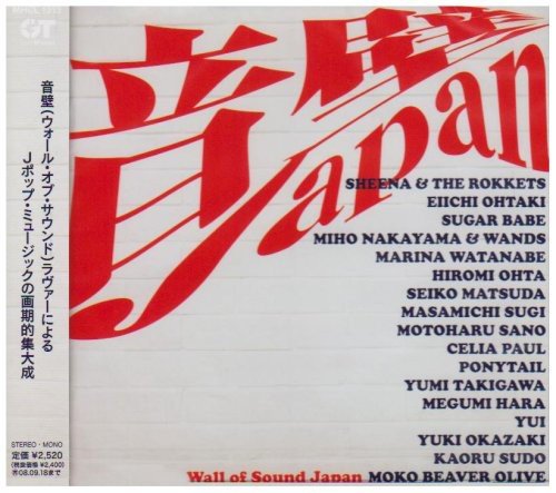 Amazon.co.jp: 音壁JAPAN - オムニバス: ミュージック
