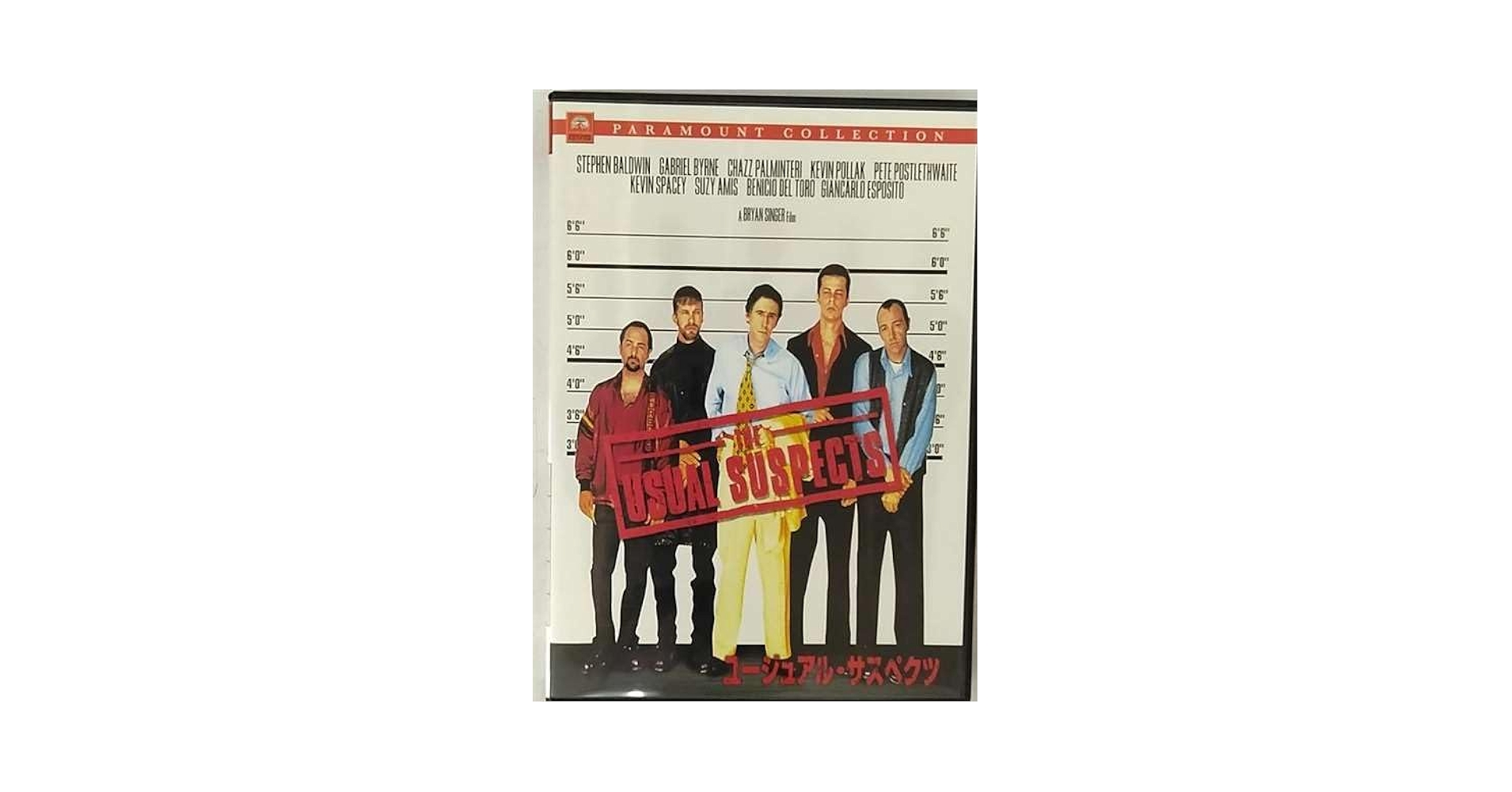 Amazon.co.jp: ユージュアル・サスペクツ : DVD