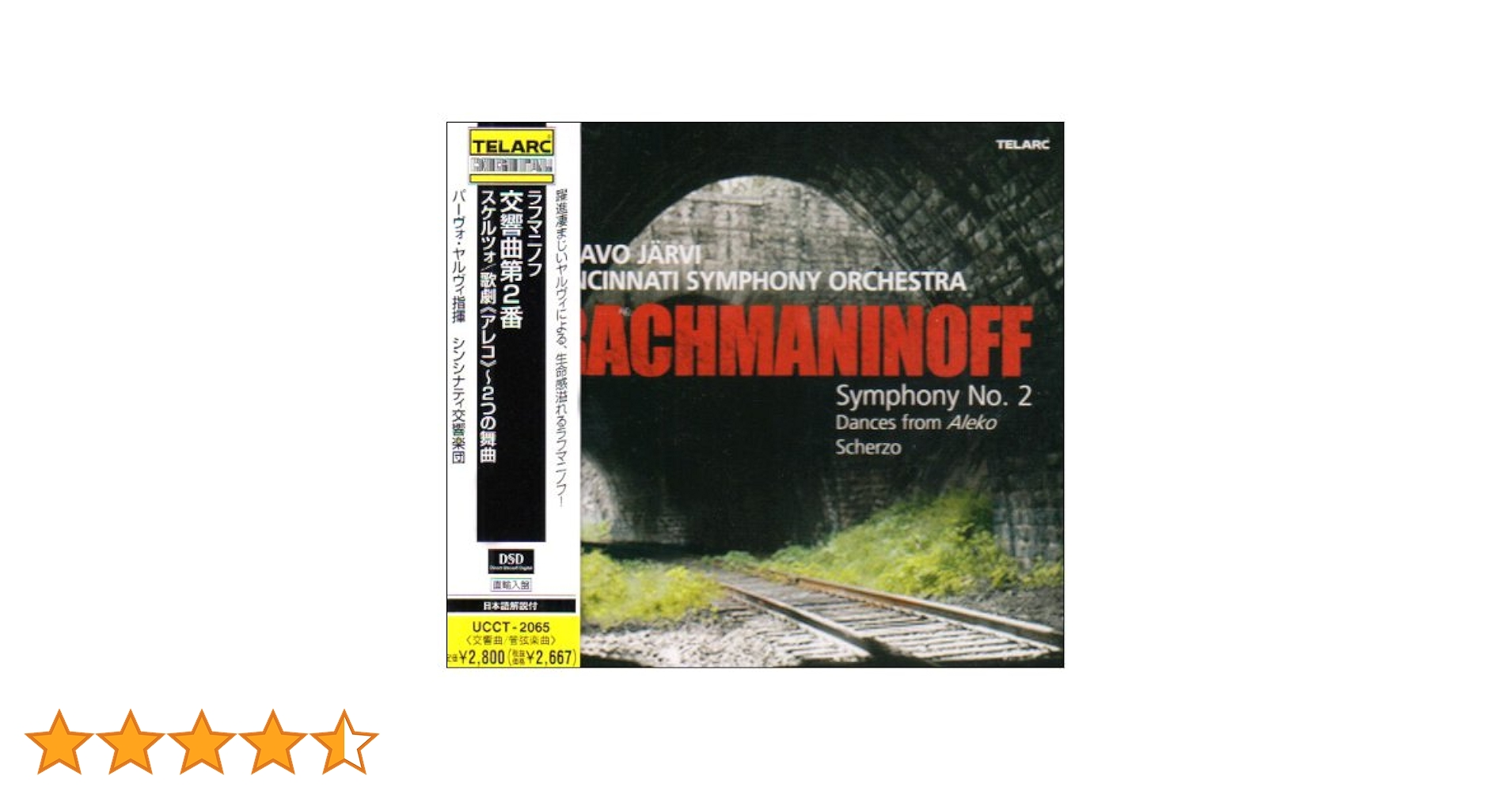 ラフマニノフ:交響曲第2番 [CD] Amazon.co.jp: ラフマニノフ:交響曲第2番: ミュージック