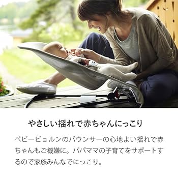 OUT & バウンサー　セット 楽天市場】【30%OFFセール】ベビーバウンサー ミニーマウス