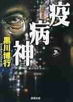 【中古】 治らない病気はない 食べ物と気・超能力の神秘/青葉出版（新宿区）/青木陽岳 Amazon.co.jp: 治らない病気はない: 食べ物と気・超能力の神秘
