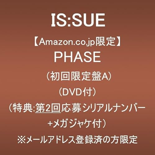 【Amazon.co.jp限定】PHASE (初回限定盤A)(DVD付)(特典:第2回応募シリアルナンバー+メガジャケ付)
