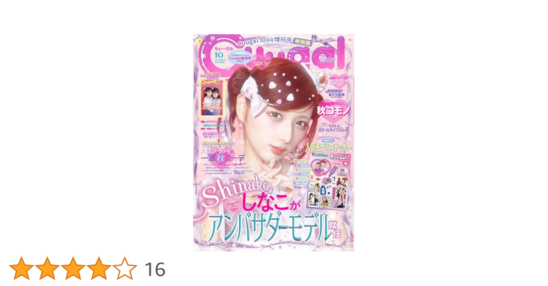 レア! キャットマガジンNYAO にゃお 7~10月号 どんぐりくん ぼのぼの レア! キャットマガジンNYAO にゃお 7~10月号 どんぐりくん