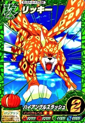 リッキー　① Amazon.co.jp: トリコ イタダキマスター 第7弾 一ツ星レア