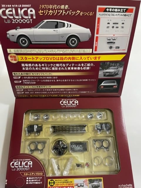 [訳あり]アシェット セリカLB2000GT アシェット週間セリカLB2000GTを作る完全未完成品 Amazon.co.jp