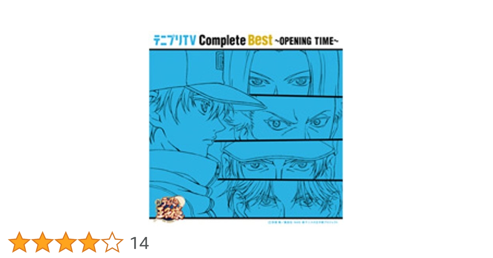 テニプリTV Complete Best~OPENING TIME~［CD］ Amazon.co.jp: テニプリTV Complete Best~ENDING TIME