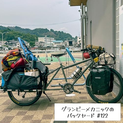 『#122 カーゴバイクのある暮らし』のカバーアート