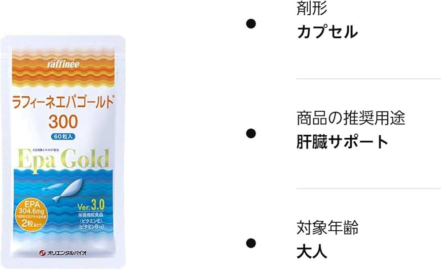 新作ウエア ラフィーネエパゴールド300(2袋) 健康用品 - education