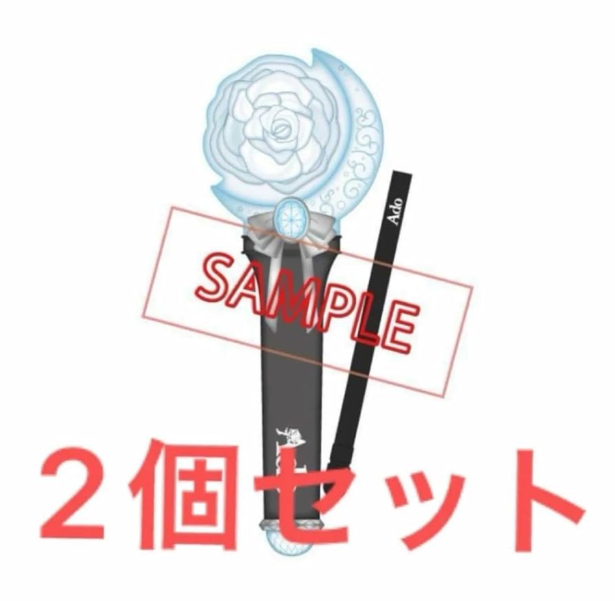 新品未開封】Ado モナリザの横顔ペンライト 2個セット Ado モナリザの