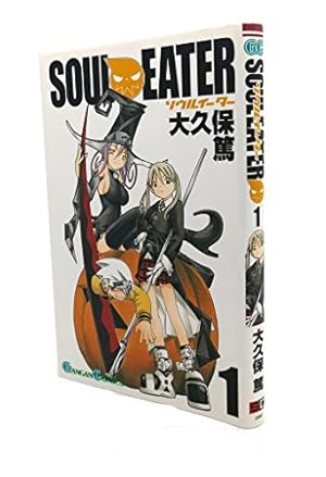 Amazon.co.jp: ソウルイーター 11 (ガンガンコミックス) : 大久保 篤: 本