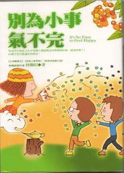 Unknown Binding Do Not Finish the Small Gas/It's so Easy to Feel Happy [Chinese Edition] Book
