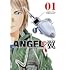 ANGELの翼（1）