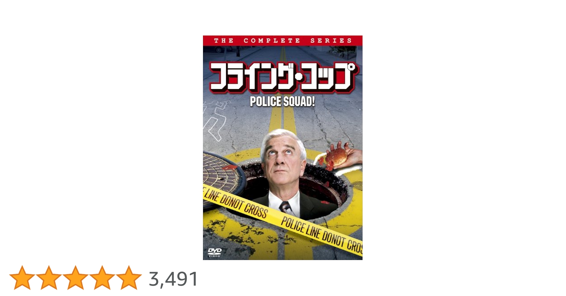 Amazon.co.jp: フライング・コップ [DVD] : レスリー