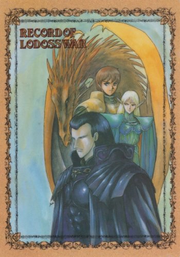 Amazon.co.jp: ロードス島戦記 下敷き パーン アシュラム