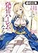 毒の王 7　最強の力に覚醒した俺は美姫たちを従え、発情ハーレムの主となる