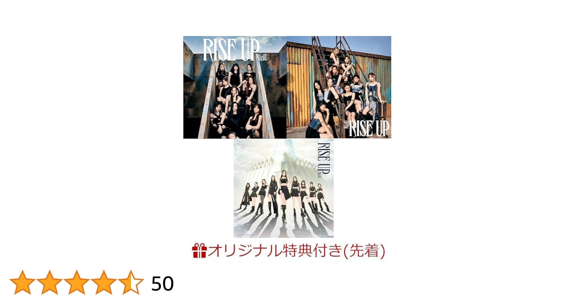 NiziU RISE UP 限定盤　シリアル付　10枚　新品　未開封 Amazon.co.jp: RISE UP (期間生産限定盤) - NiziU: ミュージック