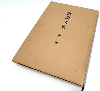 ケンジ 岡田茂吉全集 ケンジ 岡田茂吉全集 Amazon.co.jp: 岡田茂吉全集