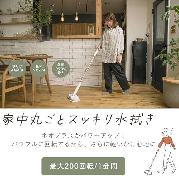 Amazon.co.jp: コードレス回転モップクリーナー防水仕様 拭き掃除 水