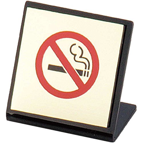 Amazon.co.jp: L型プレート L型 禁煙席 (スタンドタイプ) 【SI-19