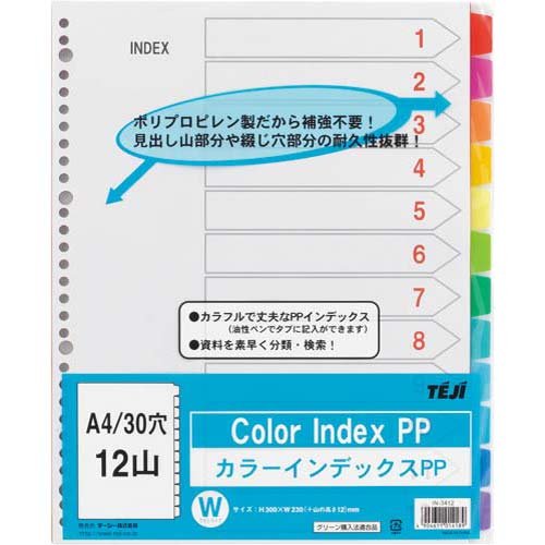 Amazon | テージー カラーインデックスPP A4縦30穴12山