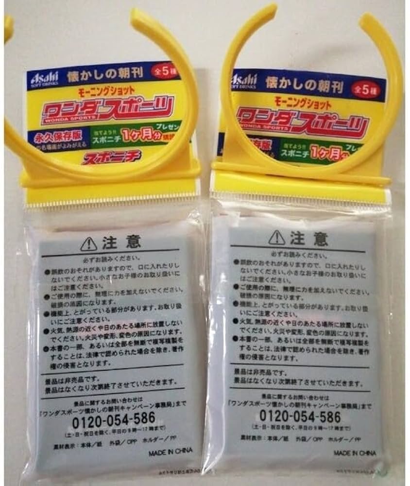 90個 懐かしの朝刊 Asahiモーニングショット ワンダスポーツ