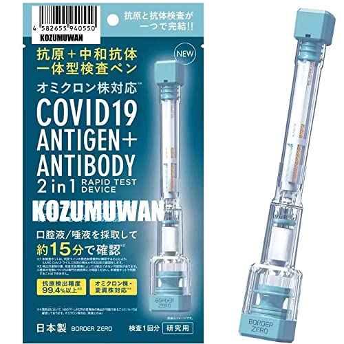 抗原検査キット オミクロン対応 唾液検査 新型コロナウイルス 変異株対応 日本製 自宅 約15分 1回分 検査 (研究用) 指定名義で領収書発行可能 (1) 抗原検査キット オミクロン対応 唾液検査 新型コロナウイルス 変異株対応 日本製 自宅 約15分 1回分 検査 (研究用) 指定名義で領収書発行可能 (1)