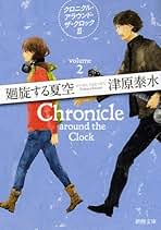 Amazon.co.jp: 津原 やすみ: 本