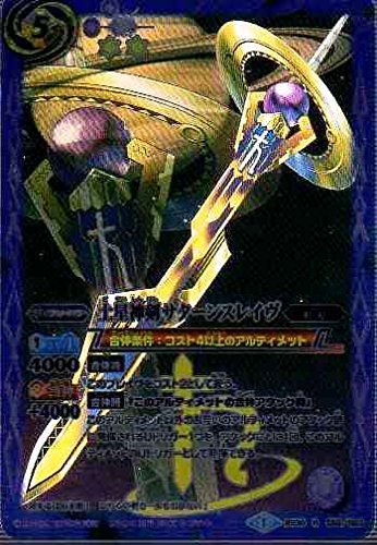 龍魔侯オーバーヴェルム・土星神剣サターンスレイヴ 各3枚セット Amazon.co.jp: 土星神剣サターンスレイヴ R バトルスピリッツ