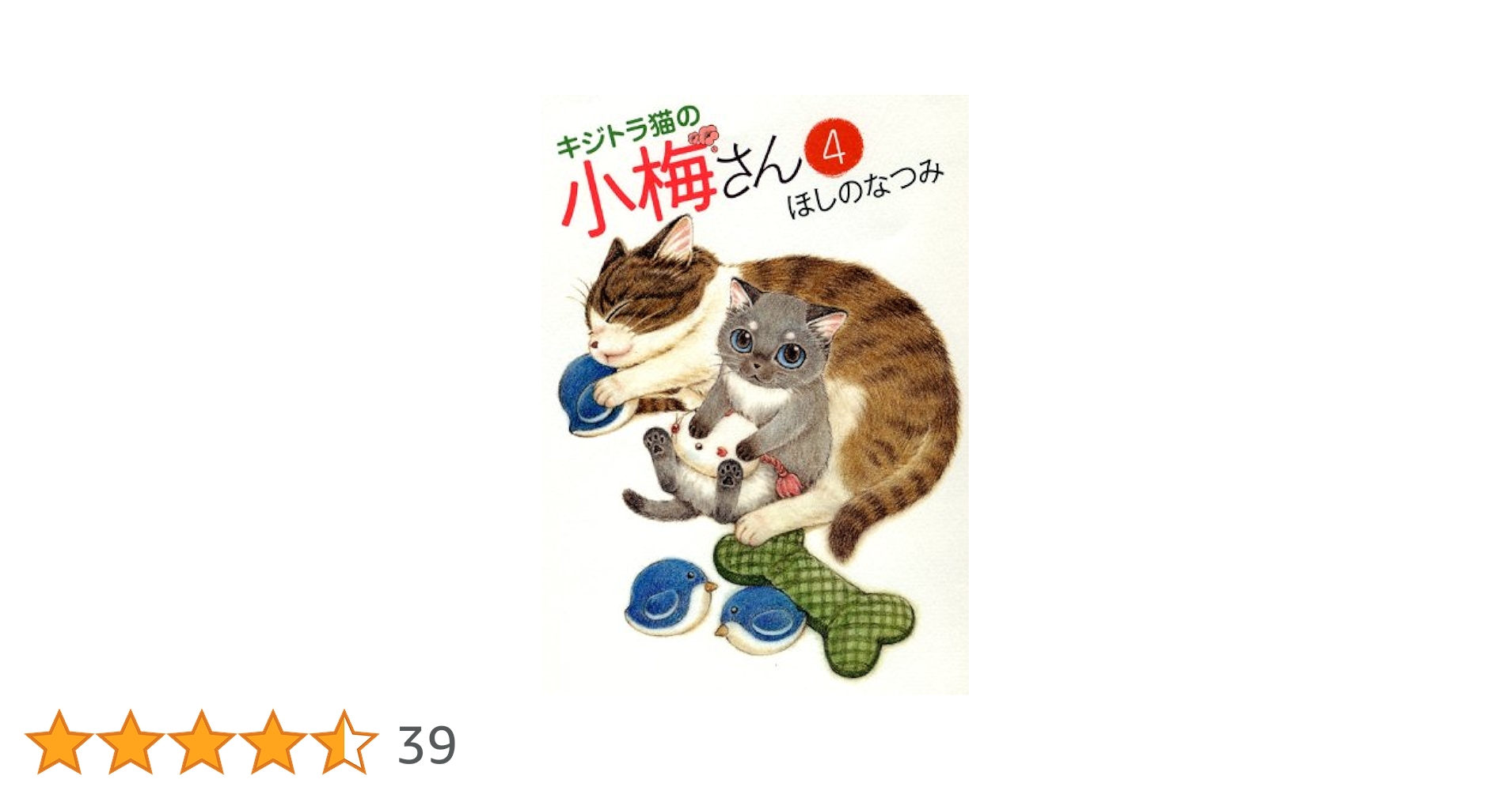 猫さんページ Kizineko-sama | ネコの本ッ！！ 新刊ッ！！ 出ぇるぅぅぅぅぅ