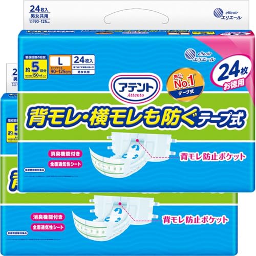【2個セット】アテント 消臭効果付きテープ式 L 24枚 背モレ・横モレも防ぐ