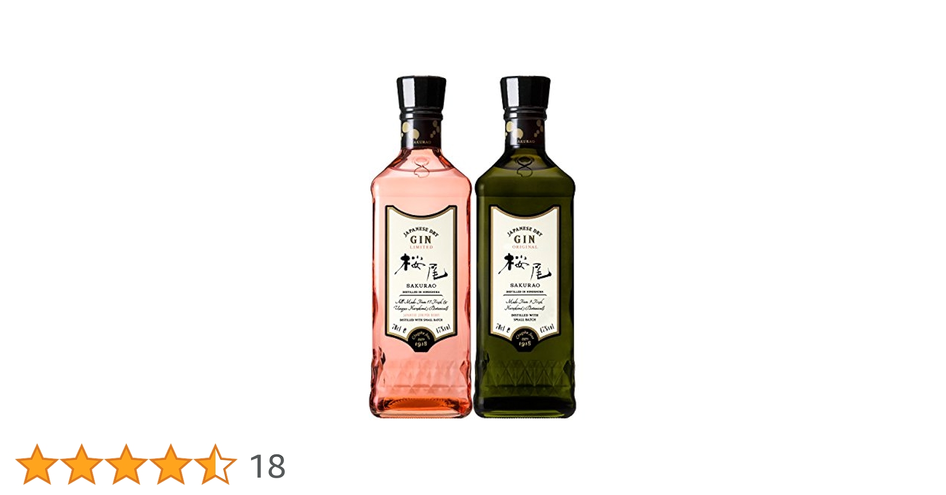 Amazon.co.jp: 桜尾 ジン 2本セット オリジナル & リミテッド