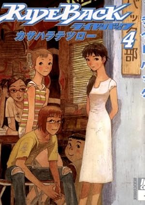 RIDEBACK－ライドバック－（7） (IKKI COMIX) | カサハラテツロー