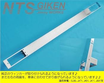 Amazon | NTS GIKEN (NTS技研) フロントエプロン JA11 / SJ30 /JA71