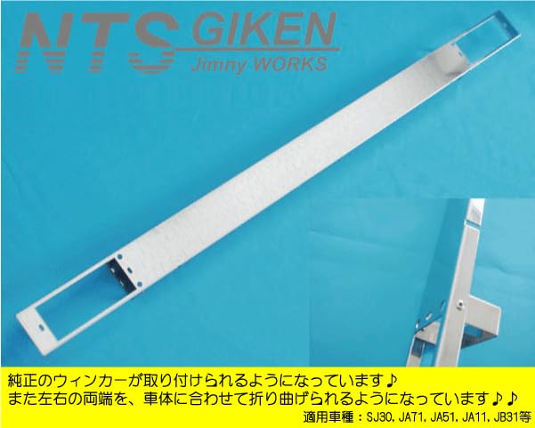 ジムニーJA11ステンレスフロントバンパーエプロンセット Amazon | NTS GIKEN (NTS技研) フロントエプロン JA11 / SJ30