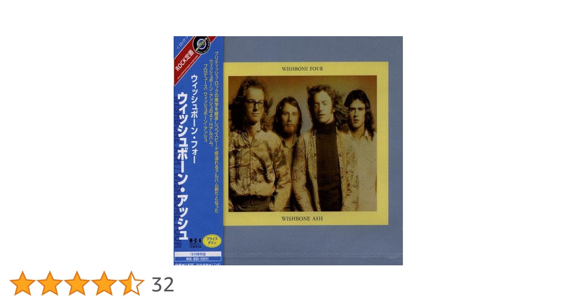 Amazon.co.jp: ウィッシュボーン・フォー: ミュージック