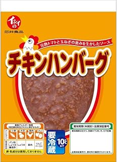 【公式】石井食品 チキンハンバーグ 20袋（冷蔵品）｜ イシイ ハンバーグ トマトソース 無添加 国産若鶏100％ 惣菜 おかず お弁当 イシイ食品