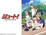 シュート!Goal to the