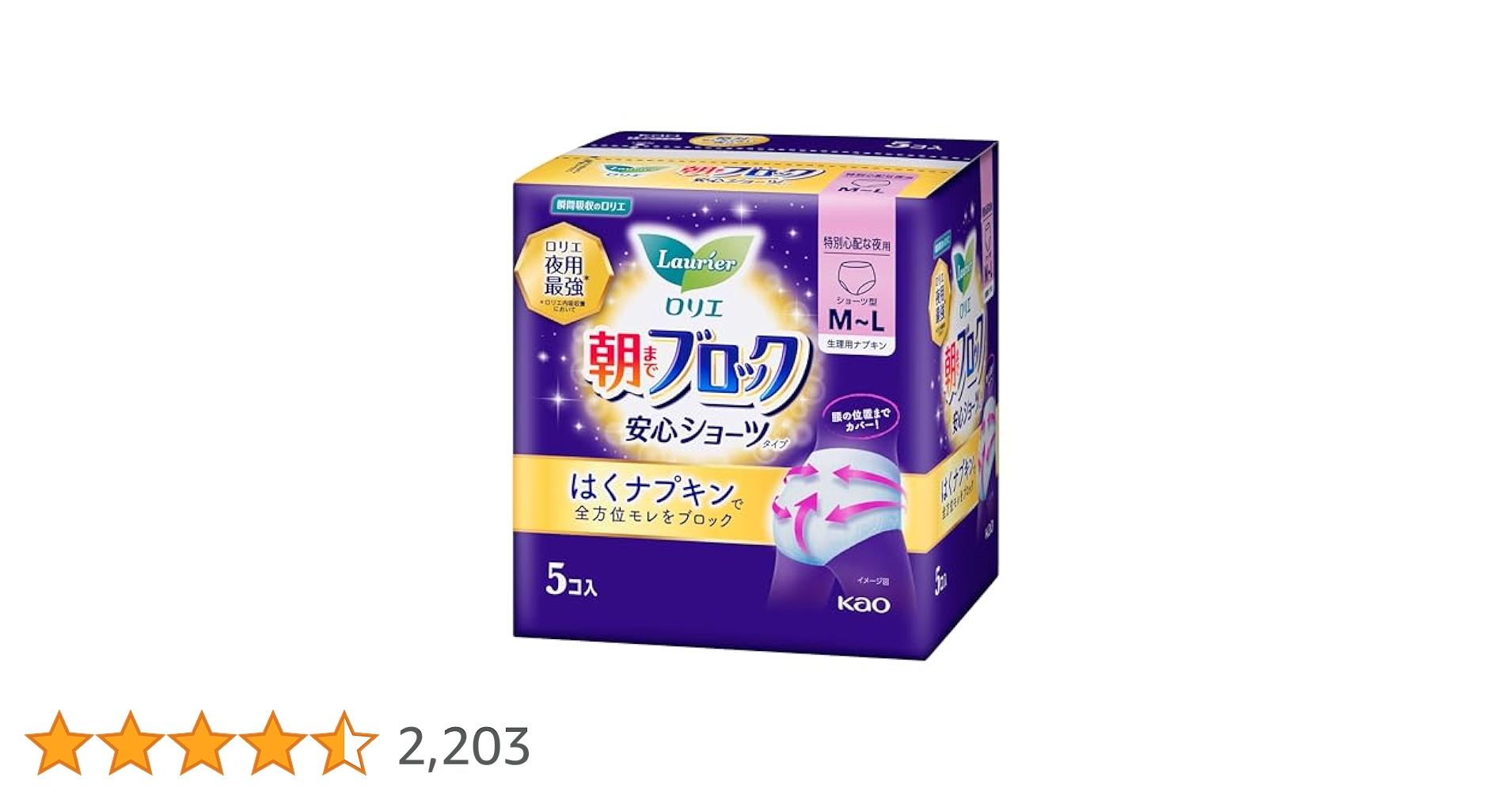 バラ売り相談可能　朝までブロック 安心ショーツ 142P バラ売り相談可能 朝までブロック 安心ショーツ 142P Amazon.co