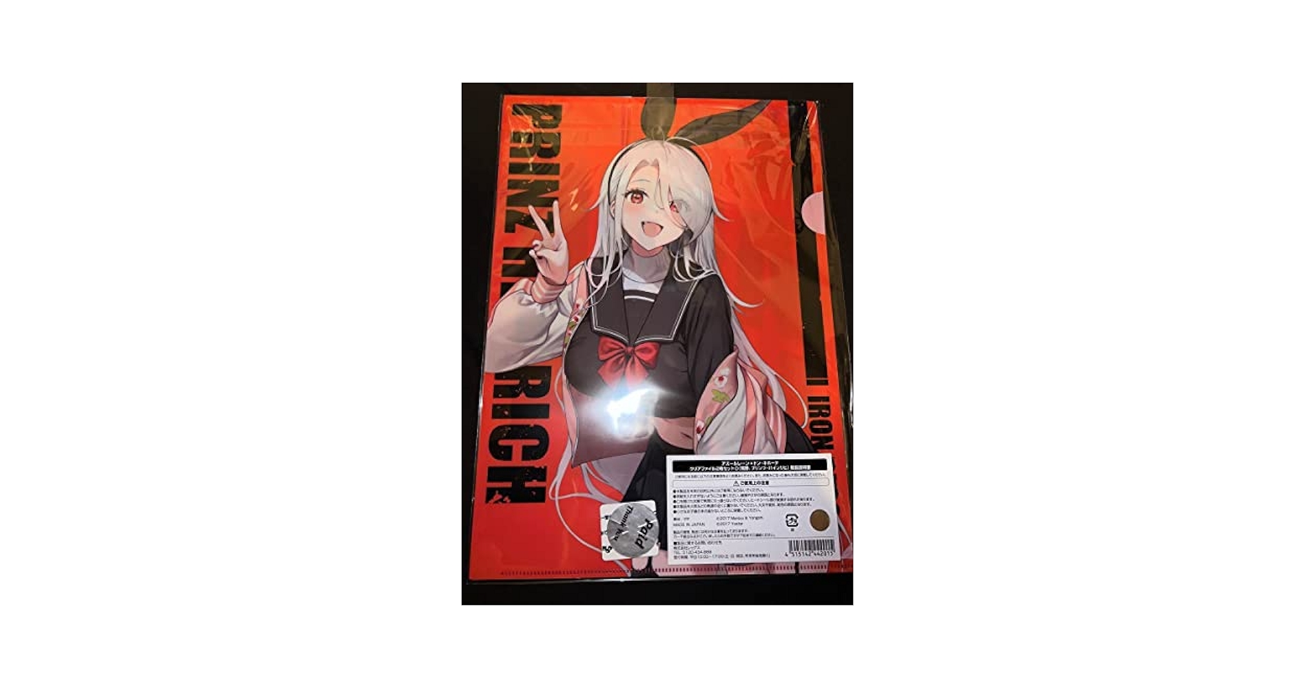 Amazon.co.jp: アズールレーン クリアファイル 熊野 プリンツ